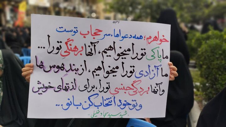تصاویر/ اجتماع زینبی بانوان شهرستان بابل در «روز عفاف و حجاب»