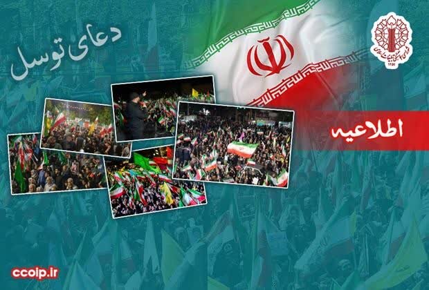 دعوت مردم به قرائت دعای توسل برای سلامتی رهبر معظم انقلاب و پیروزی رزمندگان