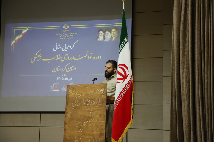 تصاویر / دوره توانمندسازی طلاب فرهنگی کردستان