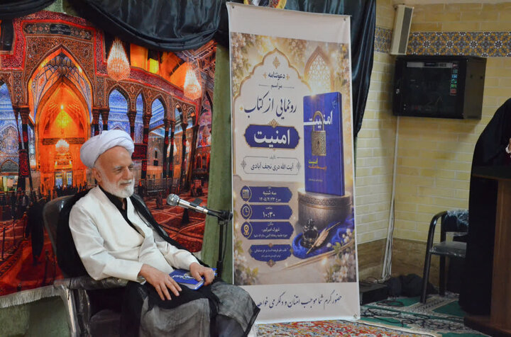 تصاویر/ رونمایی از کتاب «امنیت» تألیف آیت الله دری نجف آبادی در اراک