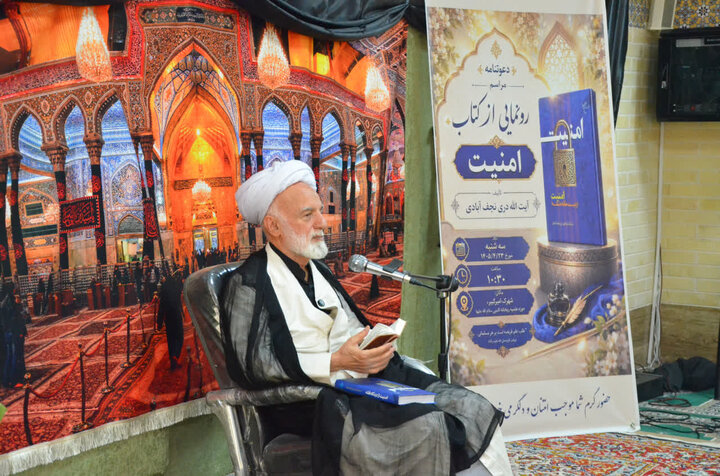تصاویر/ رونمایی از کتاب «امنیت» تألیف آیت الله دری نجف آبادی در اراک