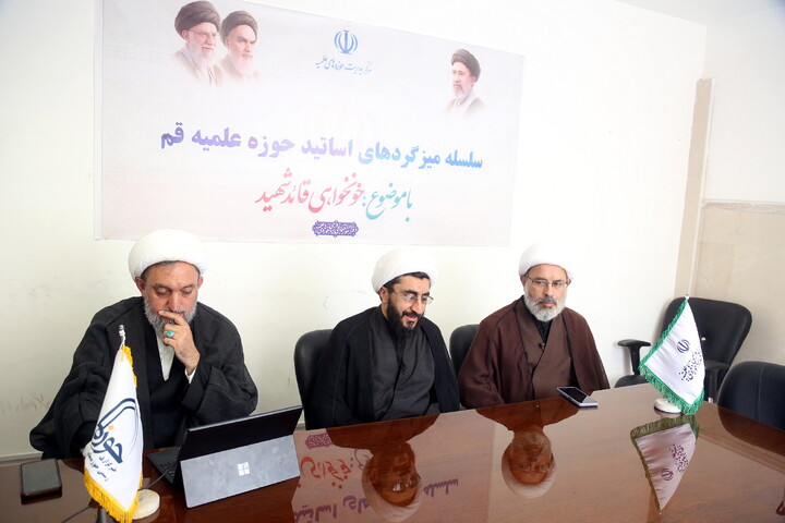 تصاویر/ میزگردهای تخصصی با موضوع خونخواهی و انتقام خون قائد شهید