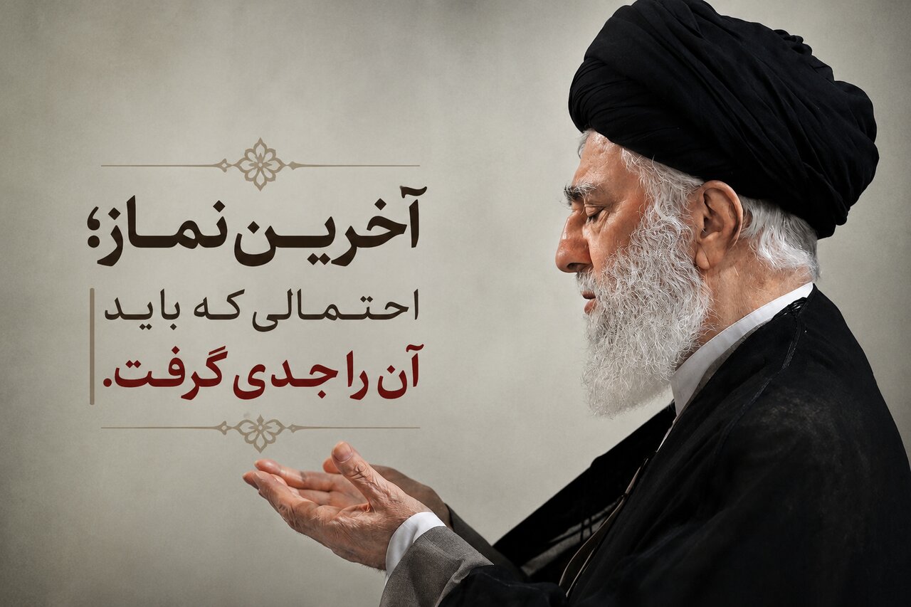امام شهید: این احتمال را جدی بگیریم؛ شاید این آخرین نمازمان باشد