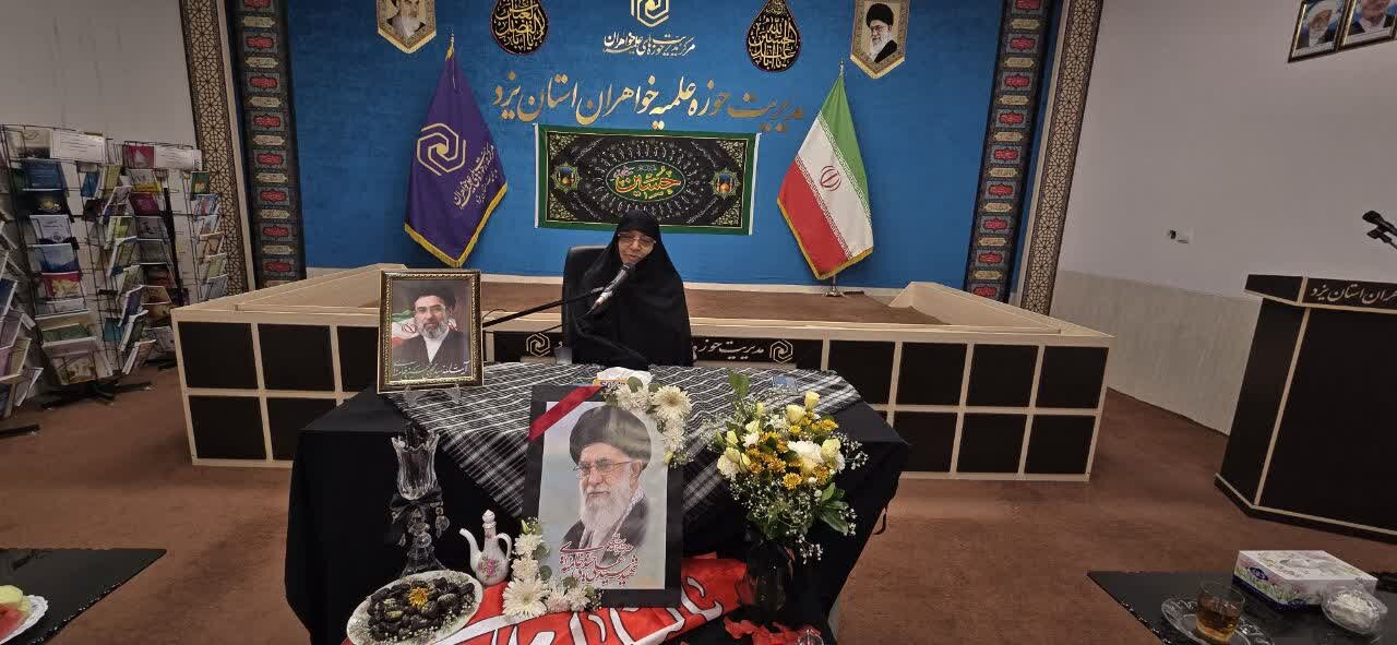 برگزاری اولین نشست فصلی مدیران مدارس علمیه خواهران استان یزد در سال ۱۴۰۵