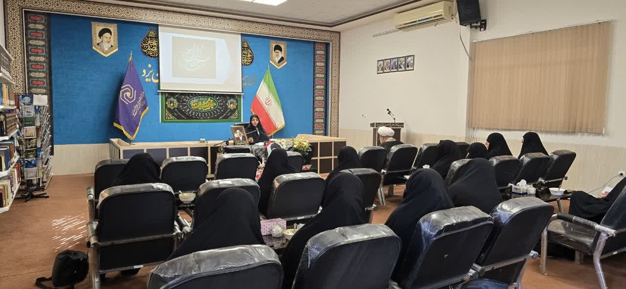 برگزاری اولین نشست فصلی مدیران مدارس علمیه خواهران استان یزد در سال ۱۴۰۵