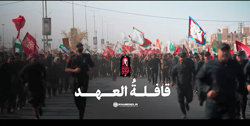 فيديو | قافلةُ العهد