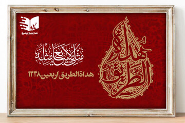 دوره تخصصی «هُدَاةُ الطَّرِیق» ویژه مبلغان اعزامی به اربعین ۱۴۴۸ برگزار می‌شود