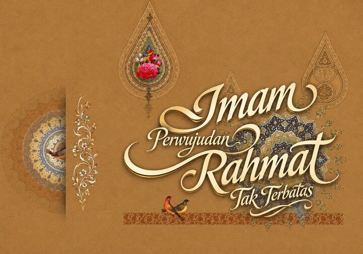 Kajian Mahdawiyah (40) | Imam, Perwujudan Rahmat Ilahi yang Tak Terbatas