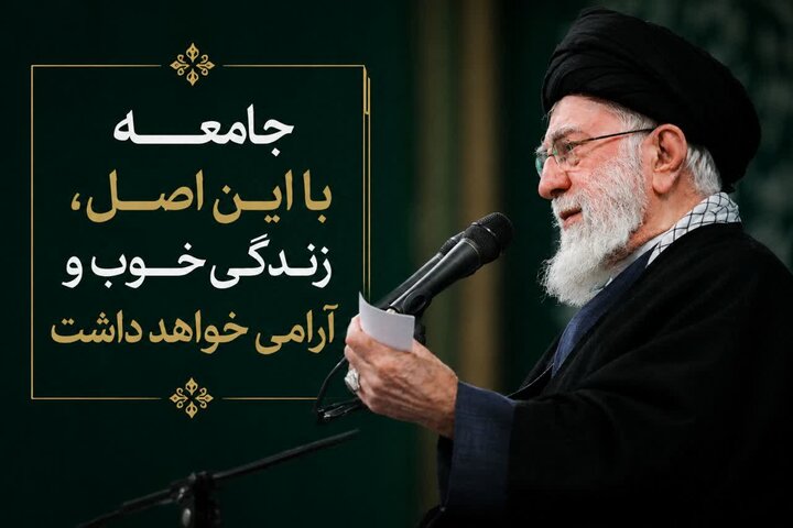 درس اخلاق | امام شهید: جامعه با این اصل، زندگی خوب و آرامی خواهد داشت