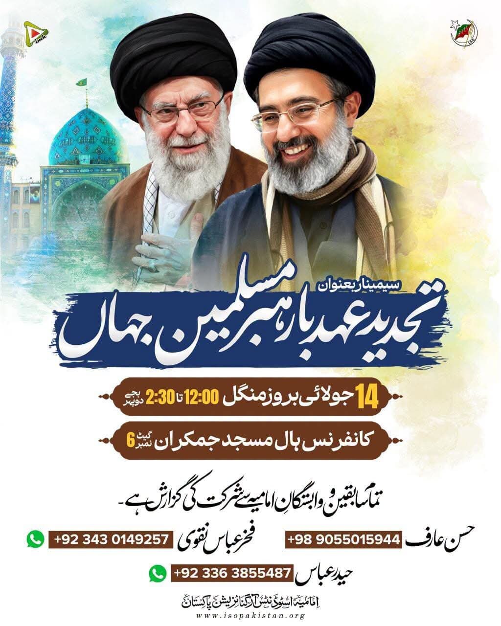 آئی ایس او