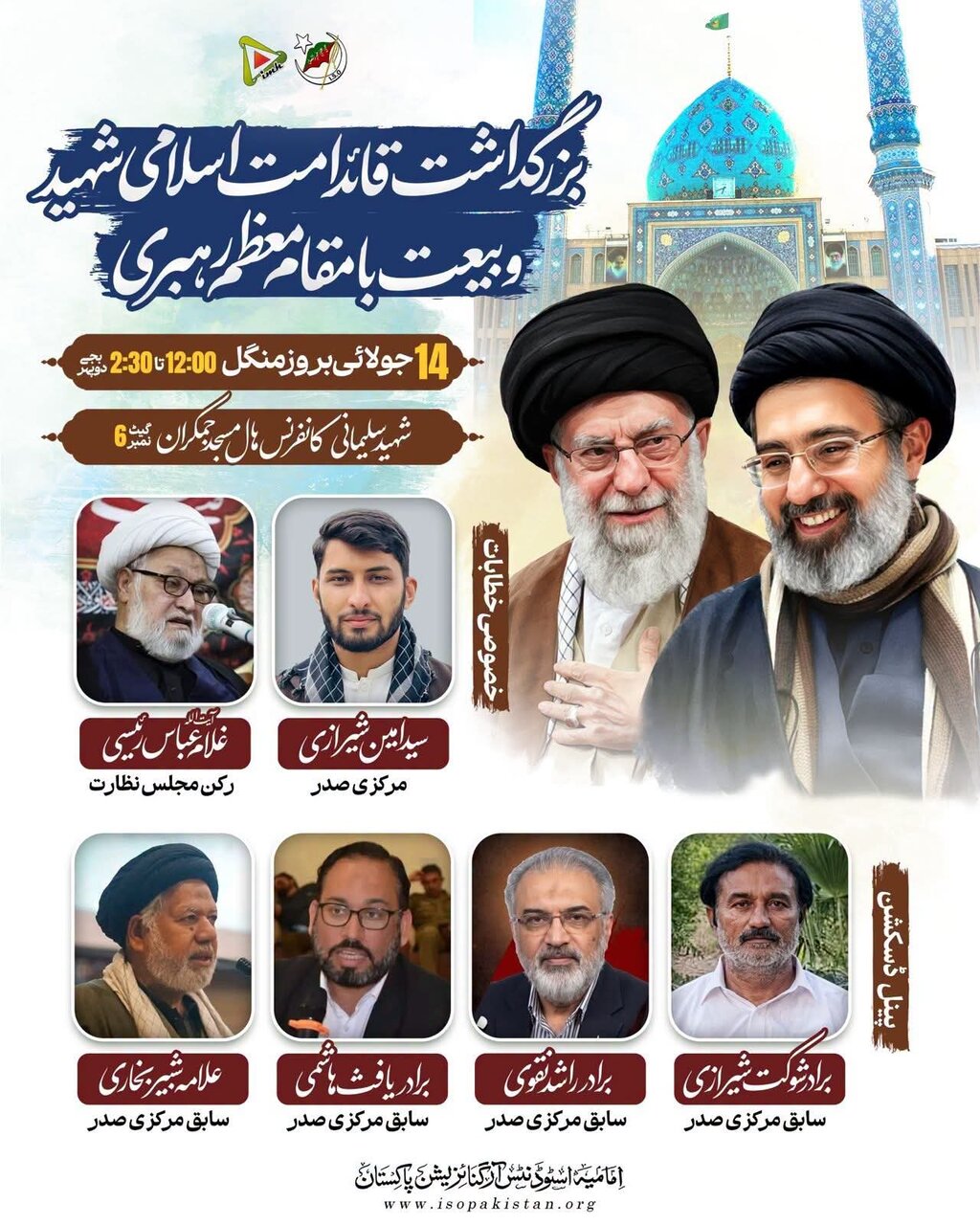 آئی ایس او