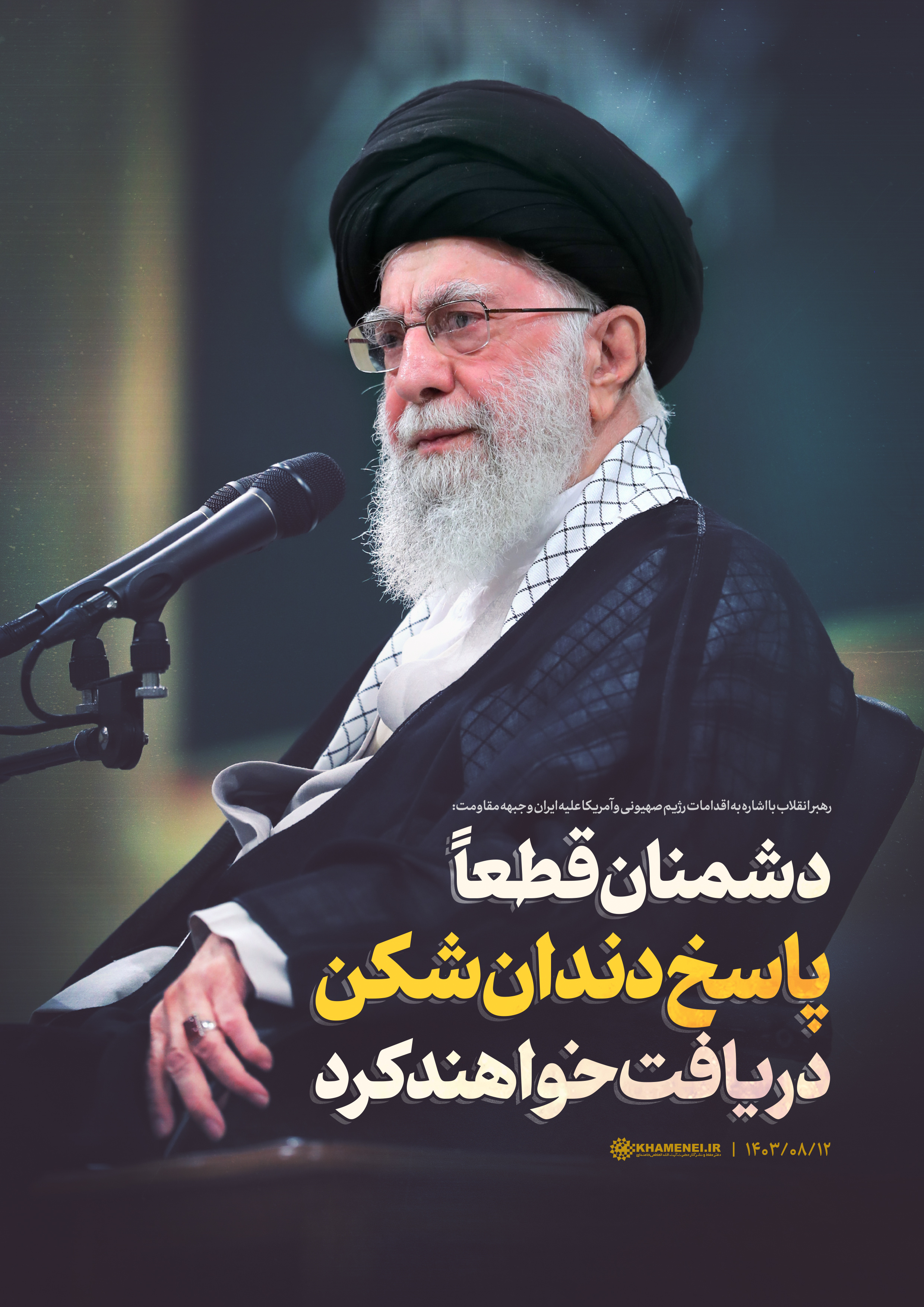 پاسخ قطعی و دندانشکن در انتظار آمریکا و رژیم صهیونیستی