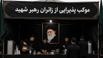 میزبانی مدرسه علمیه امام محمدباقر(علیه‌السلام) شاندیز از زائران تشییع رهبر شهید