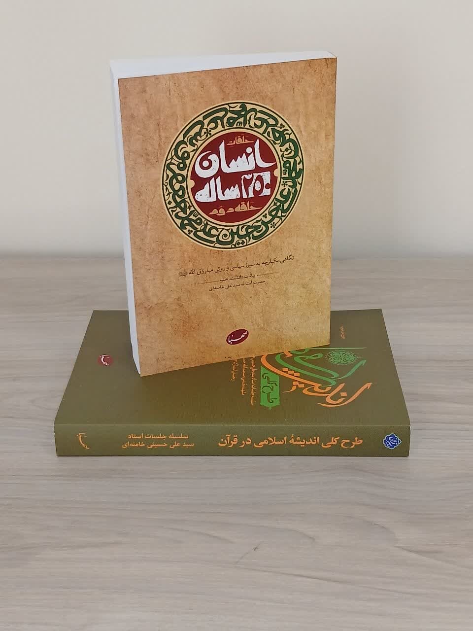 بازخوانی نظریه «انسان ۲۵۰ ساله» در اندیشه رهبر شهید انقلاب
