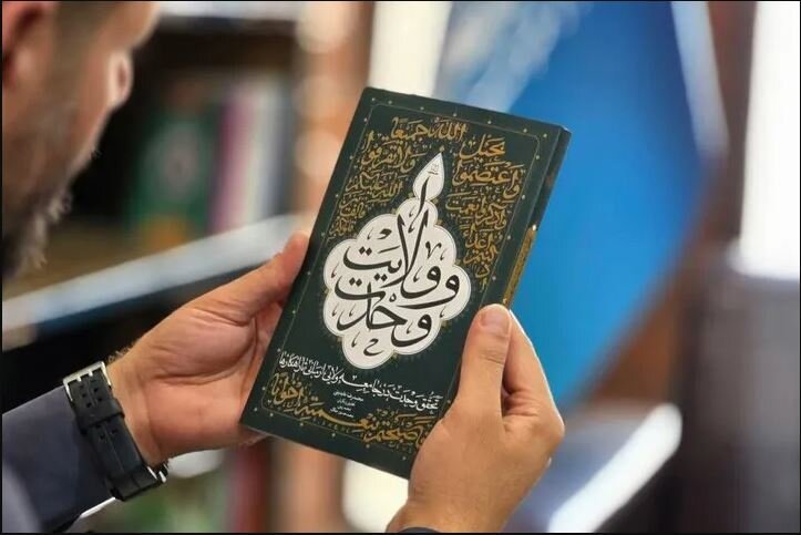 «وحدت و ولایت؛ تحقق وحدت در جامعه ولایی از مبانی تا راهکارها» کتاب شد+ لینک خرید «وحدت و ولایت؛ تحقق وحدت در جامعه ولایی از مبانی تا راهکارها» کتاب شد+ لینک خرید