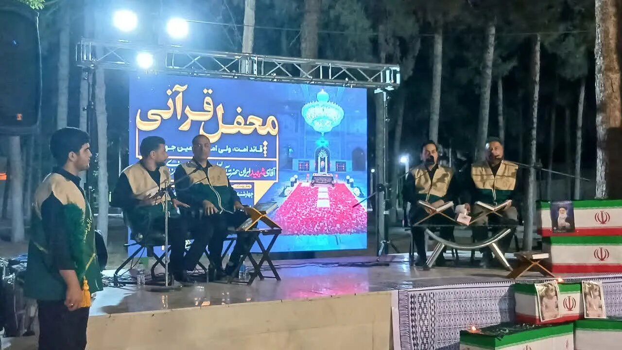 محفل قرآنی «قائد شهید امت» در آران و بیدگل رضوی برگزار شد