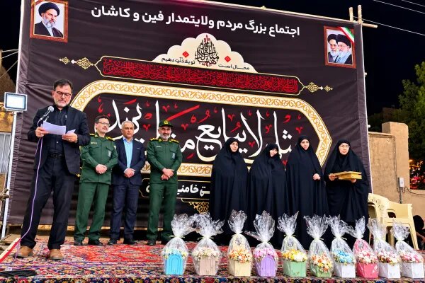 بانوان فرهیخته کاشان در اجتماع «محترمبانو» تجلیل شدند بانوان فرهیخته کاشان در اجتماع «محترمبانو» تجلیل شدند