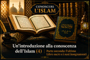 Un’introduzione alla conoscenza dell’Islam (4) | Parte seconda: l’ultimo Libro sacro e i suoi insegnamenti