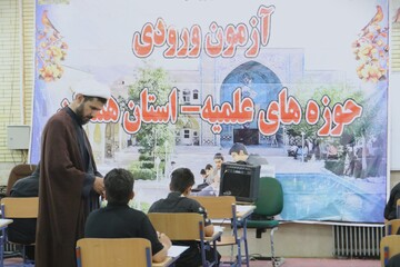 تصاویر/ آزمون ورودی ۱۴۰۵-۱۴۰۶ حوزه علمیه همدان