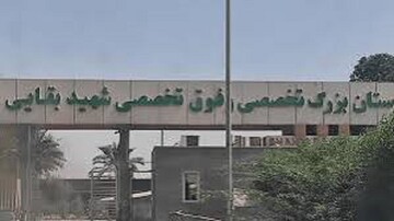 حمله موشکی به بیمارستان کودکان اهواز، جنایت جنگی و نقض آشکار حقوق بشردوستانه است
