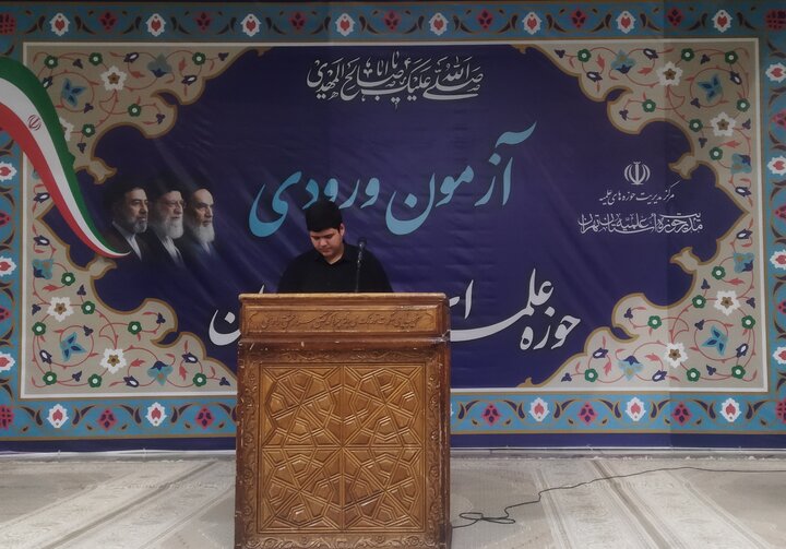 تصاویر/ آزمون ورودی حوزه علمیه استان تهران