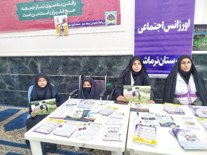 تصاویر/ اقامه نمازجمعه شهر نرماشیر