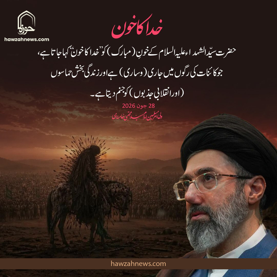 خدا کا خون