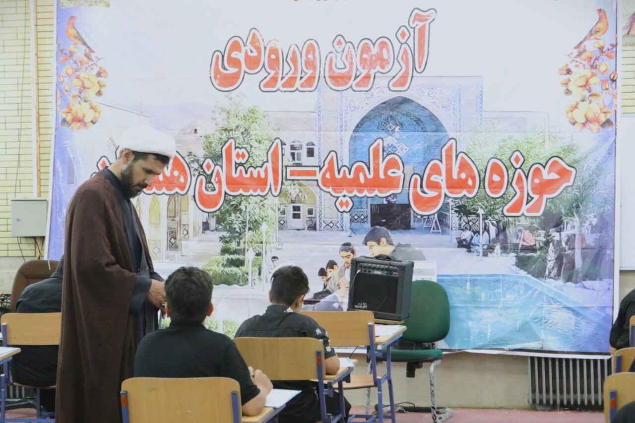 تصاویر/ آزمون ورودی ۱۴۰۵-۱۴۰۶ حوزه علمیه همدان