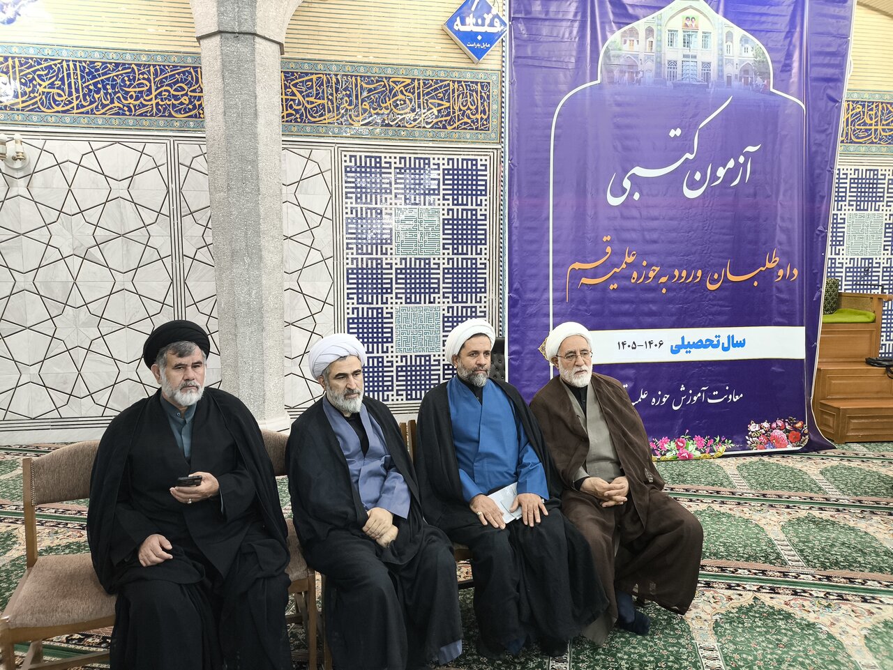 آزمون ورودی حوزه علمیه قم برگزار شد