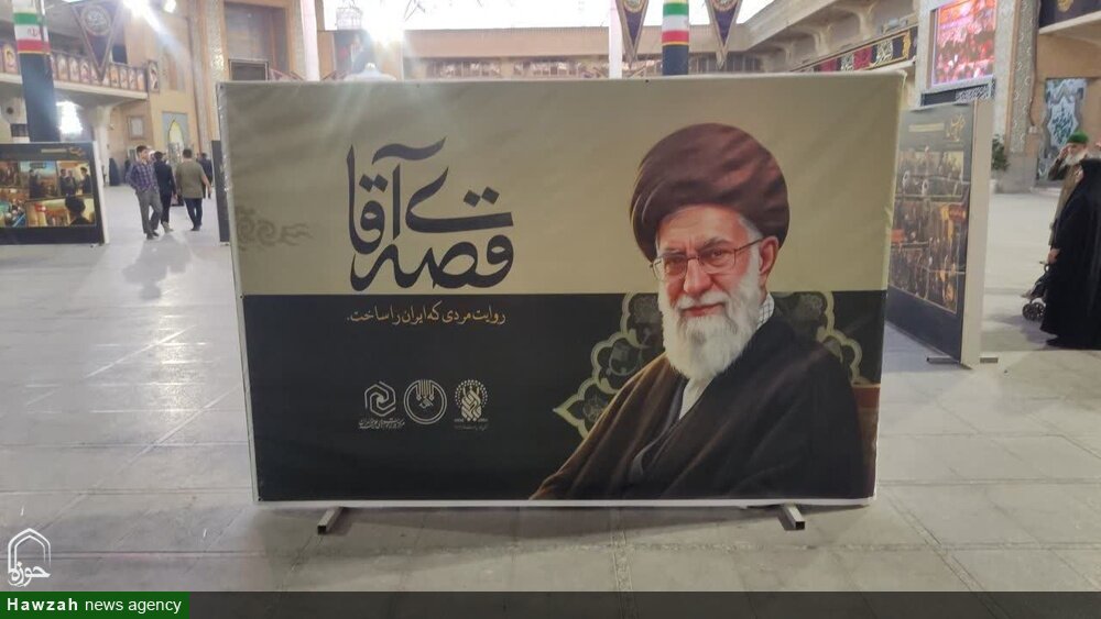 نمایشگاه «قصه آقا» در حرم مطهر حضرت معصومه(س) گشایش یافت