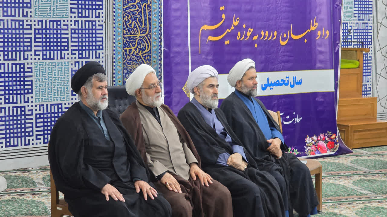 آزمون ورودی حوزه های علمیه تیرماه 1405 آزمون ورودی حوزه های علمیه تیرماه 1405
