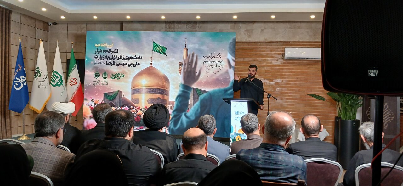 آیین افتتاحیه طرح «فصل هم‌عهدی» ویژه اعزام زائران‌اولی به مشهد مقدس