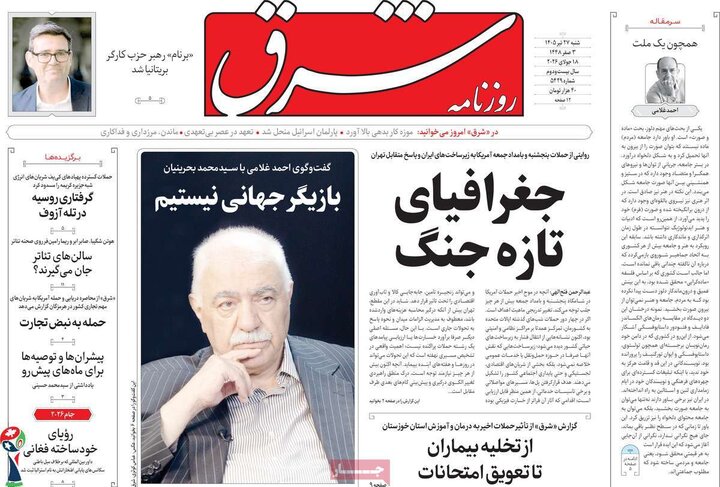 صفحه اول روزنامه‌های  شنبه 27 تیر ماه