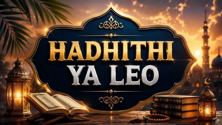 Hadithi ya Leo | Jinsi Amirul-Muuminin Ali (as) Anavyoipenda Shahada