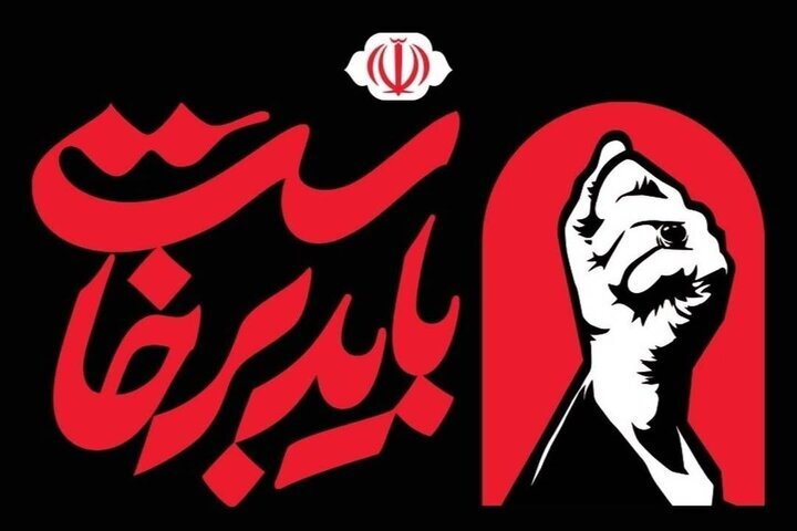 دعوت قوای سه‌گانه از مردم برای حضور در بزرگداشت رهبر شهید انقلاب
