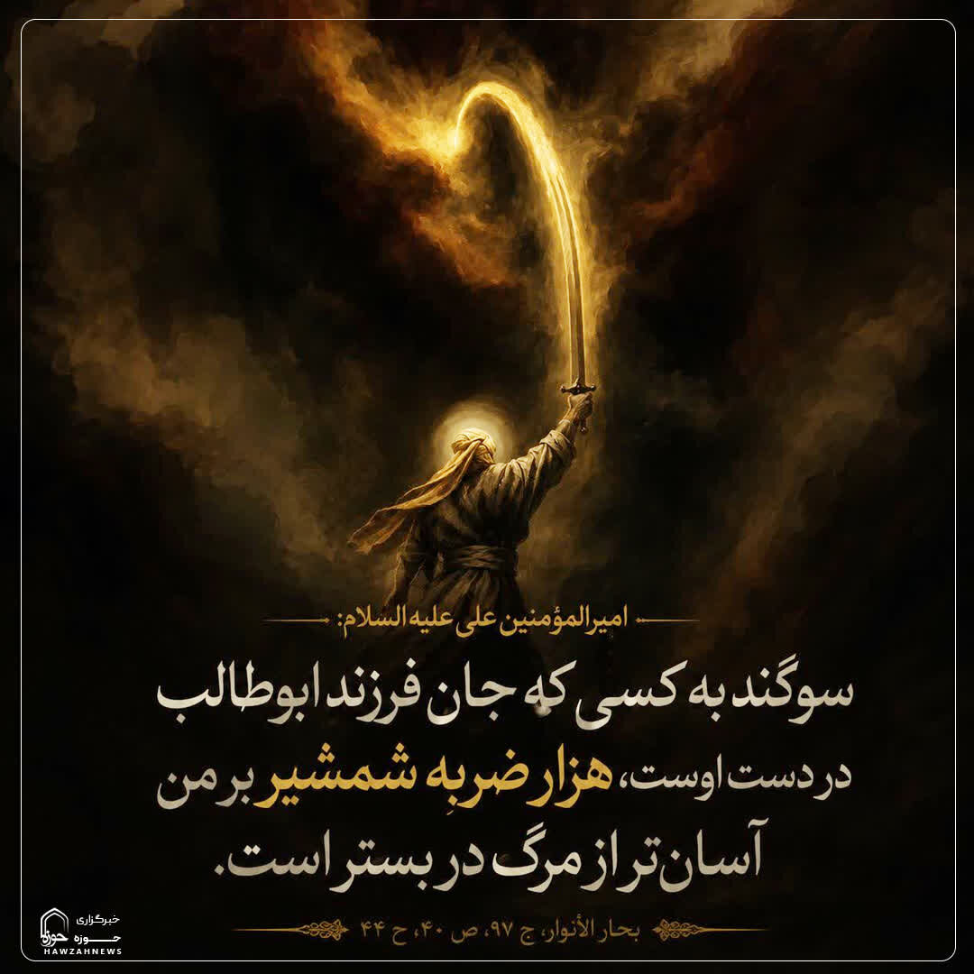 عکس نوشت| شوق شهادت در کلام امیرالمؤمنین(ع)