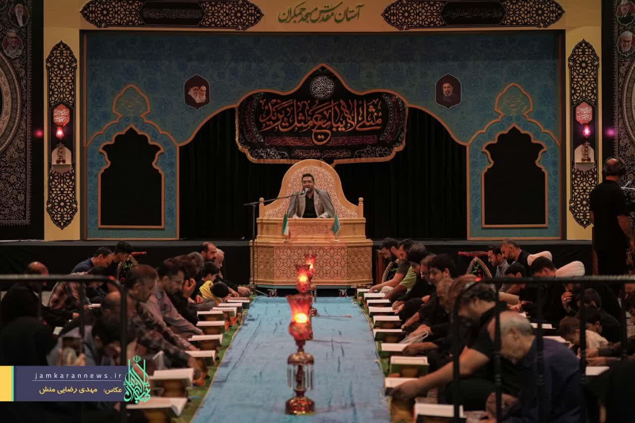 برگزاری محفل قرآنی یاد بود رهبر شهید در مسجد مقدس جمکران