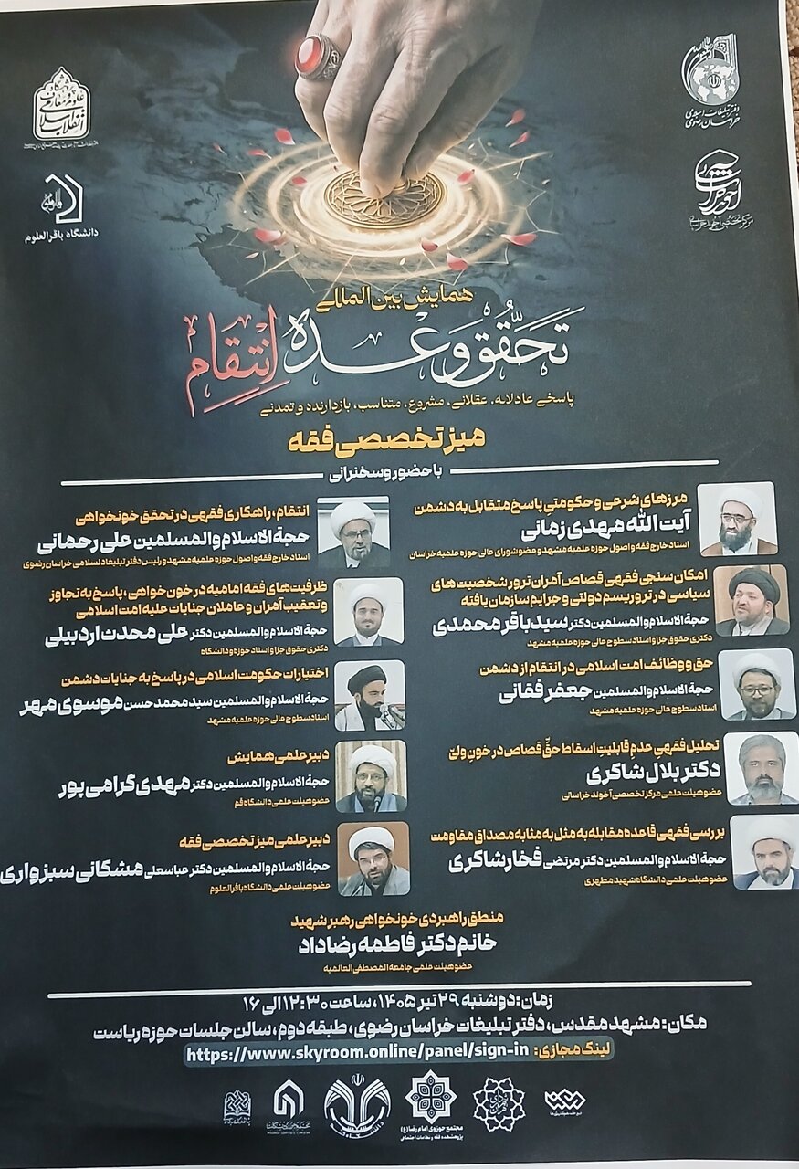 پوستر