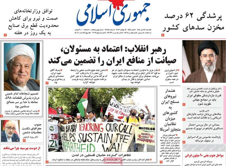 صفحه اول روزنامههای یکشنبه 28 تیر ماه