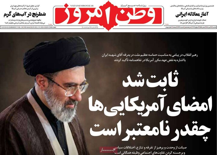 صفحه اول روزنامههای یکشنبه 28 تیر ماه