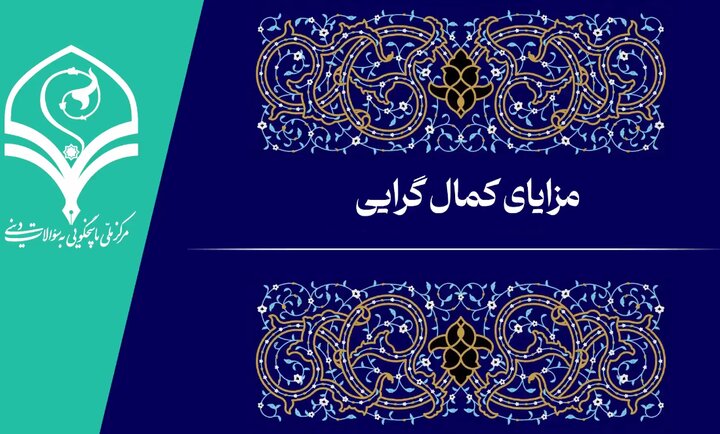 فیلم | مزایای کمال گرایی
