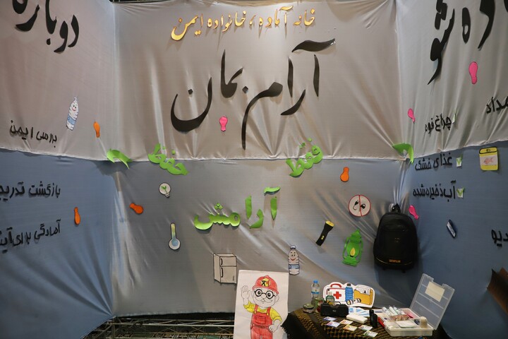 نمایشگاه بانوی مقاوم، خانوادهٔ مقاوم