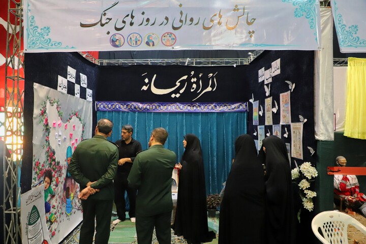 نمایشگاه بانوی مقاوم، خانوادهٔ مقاوم