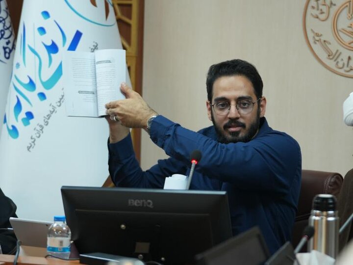 تصاویر/ نشست سراسری روسای ادارات امور قرآنی کشور