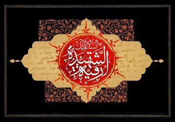 برگزاری مراسم روز شهادت رقیه(س) در بیت آیت الله العظمی وحید خراسانی در قم
