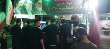 خدمات رسانی موکب مرکز ملی پاسخگویی به سوالات دینی در دهه نخست صفر
