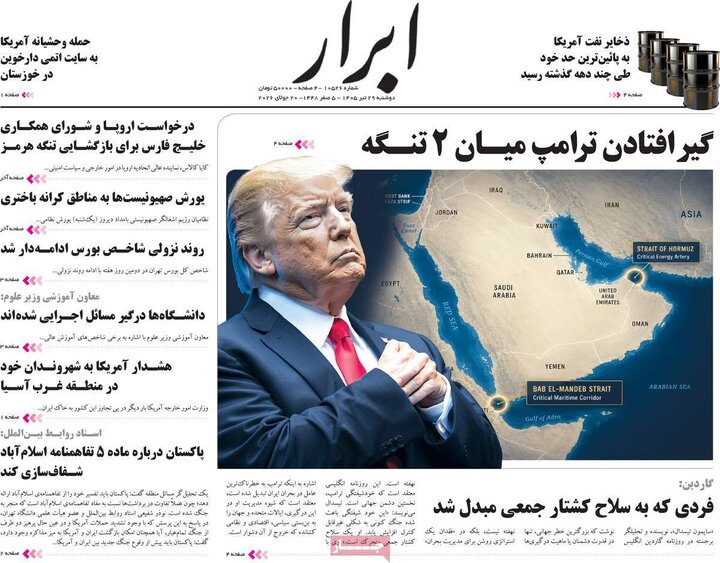 صفحه اول روزنامه‌های دوشنبه 29 تیر ماه