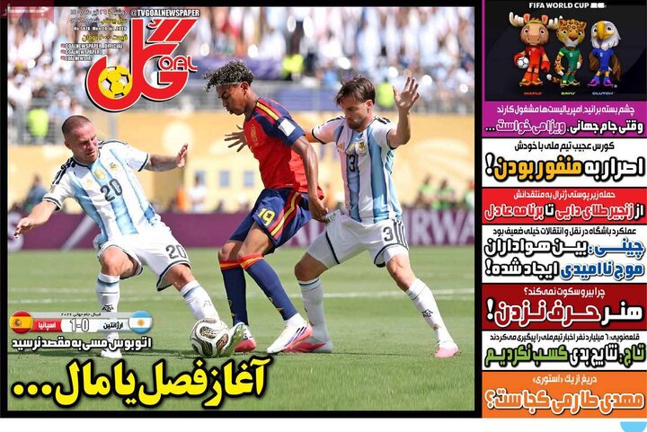 صفحه اول روزنامه‌های دوشنبه 29 تیر ماه