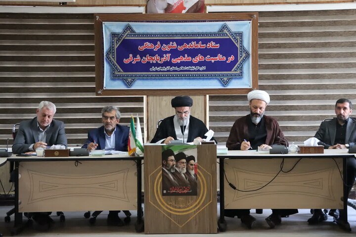 تصاویر / جلسه جاماندگان اربعین محوریت جلسه ستاد ساماندهی شئون فرهنگی آذربایجان شرقی