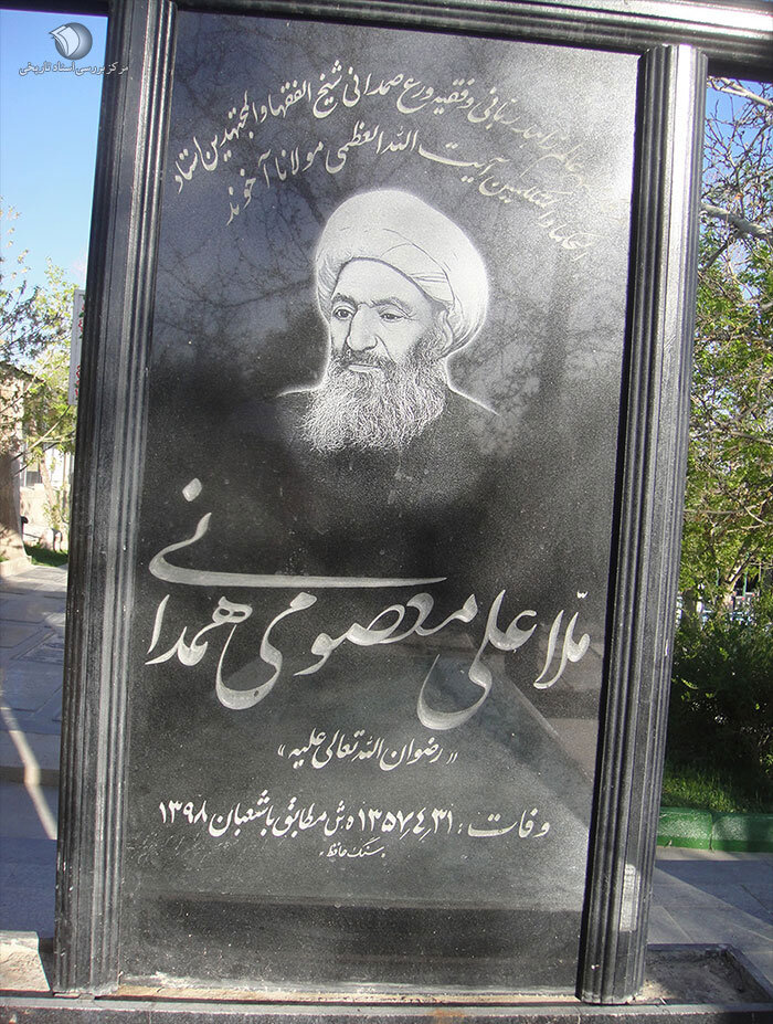 تصاویر/ آیت الله آخوند ملا علی معصومی همدانی